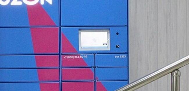 Ozon отменил страховку товаров от атак дронов 📦⚡ — ozon отмена страхования от беспилотников
