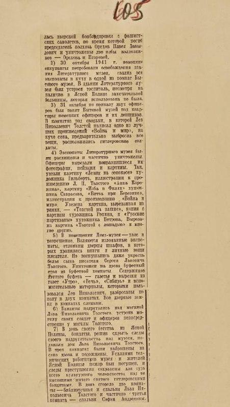 Ужасы оккупации: как громили Ясную Поляну 📜🔥 — ясная поляна во время оккупации