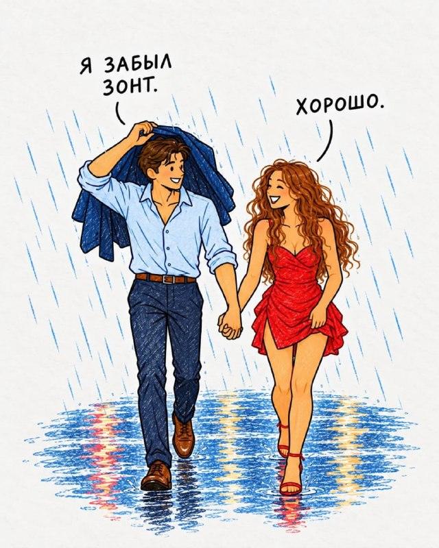 Идеальная забота или ловушка: спор о поддержке в парах 💔⚡ — вирусные иллюстрации про поддержку в отношениях
