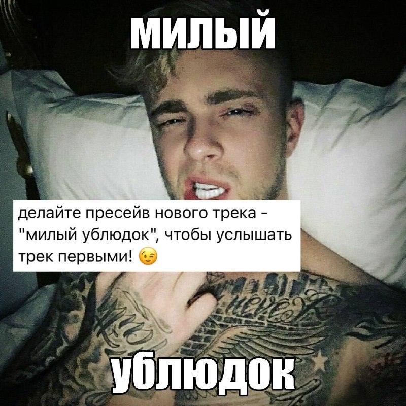 Егор Крид дропнет дерзкий трек «Милый ублюдок» уже в пятницу 🎤⚡ — егор крид милый ублюдок дата выхода
