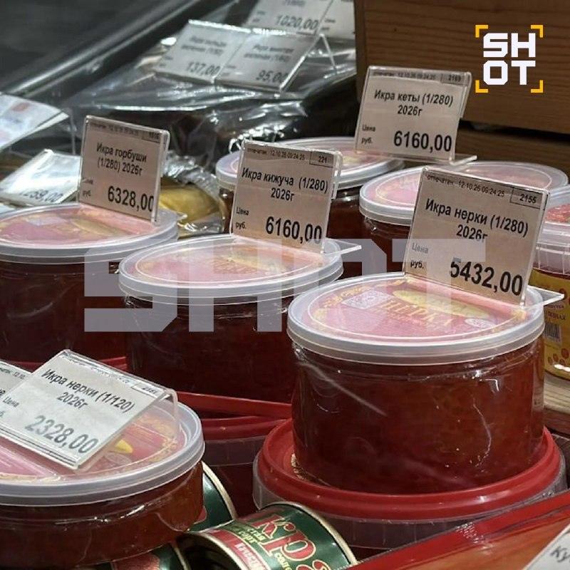 Красная икра дорожает 2024: деликатес по 30 тысяч 🐟📈 — цена красной икры
