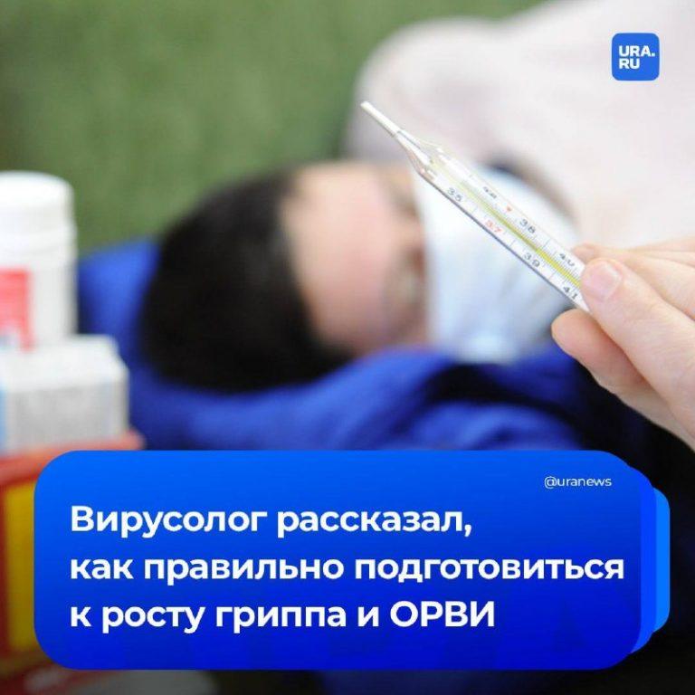 Виктор Зуев: как пережить сезон гриппа 🛡️🌡️ — как подготовиться к сезонному росту гриппа и орви