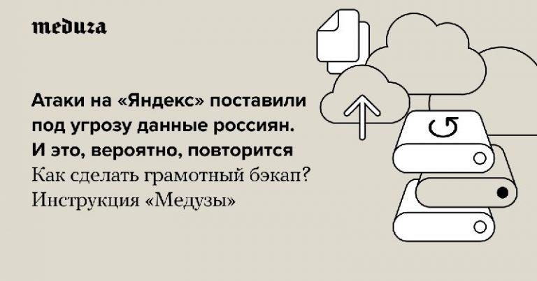 Удары дронов по дата-центрам: спасение файлов при ЧП 🤖⚡ — как спасти данные если дата центр разрушен