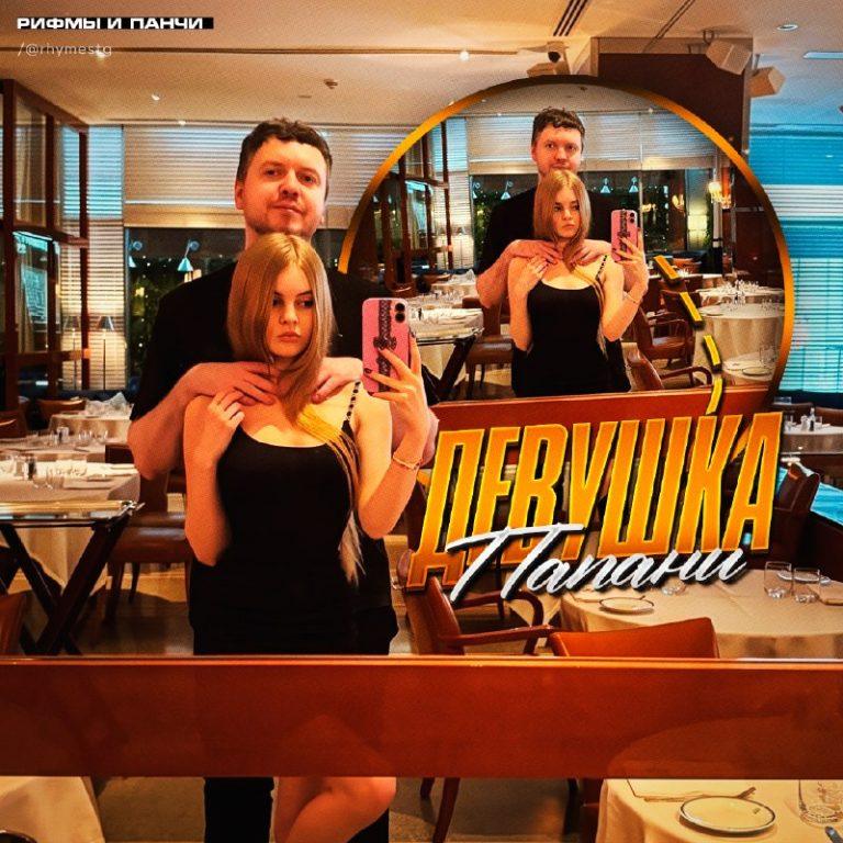 У Папича появилась девушка: стример показал «малютку» 🤫❤️ — папич девушка