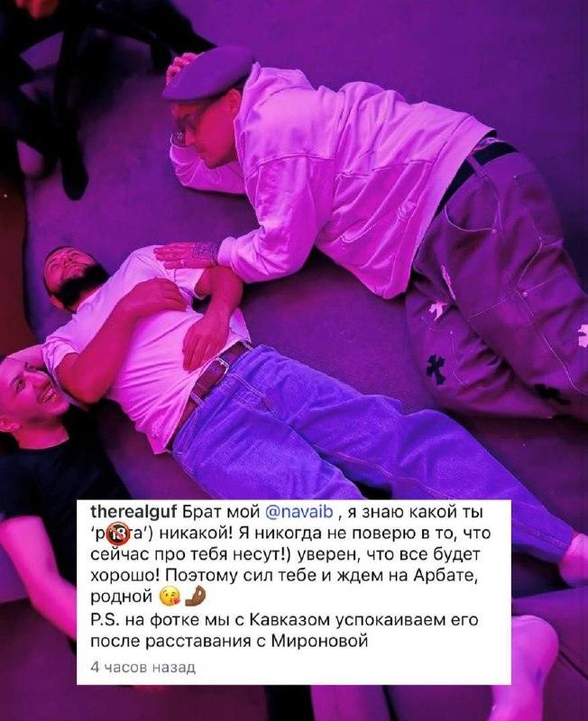 Гуф заступился за Navai после задержания в скандале 🎤⚡ — гуф поддержал navai после задержания