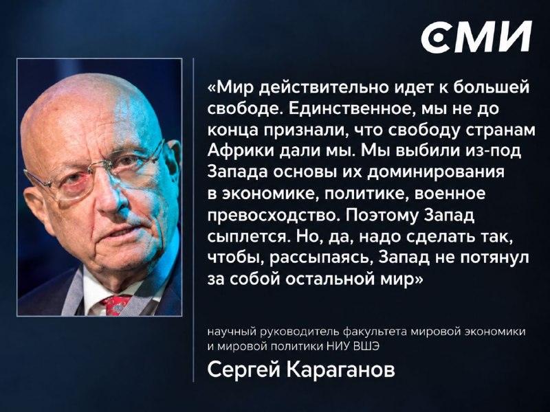 Караганов предрек Европе крах и назвал условие удара 🌐⚡ — сергей караганов прогноз для европы