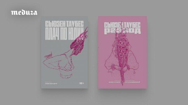 Забытый шедевр Сьюзен Таубес покоряет мир 📚✨ — сьюзен таубес плач по юли