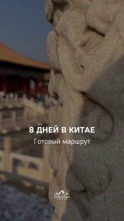 Россия предлагает сделать безвиз с Китаем бессрочным 🇨🇳🤝 — безвизовый режим с китаем