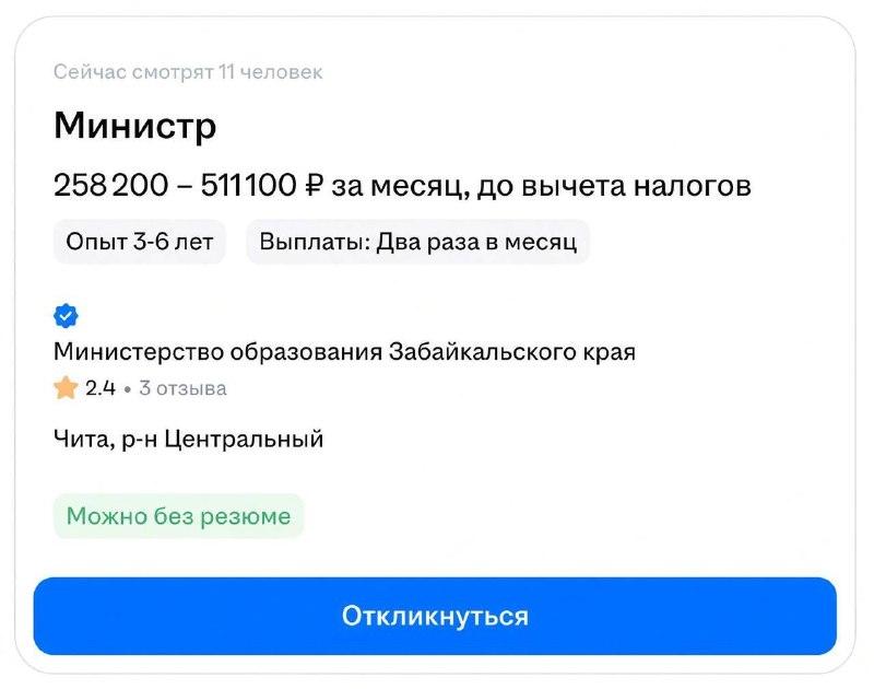Министров в России набирают по объявлению — год добровольца