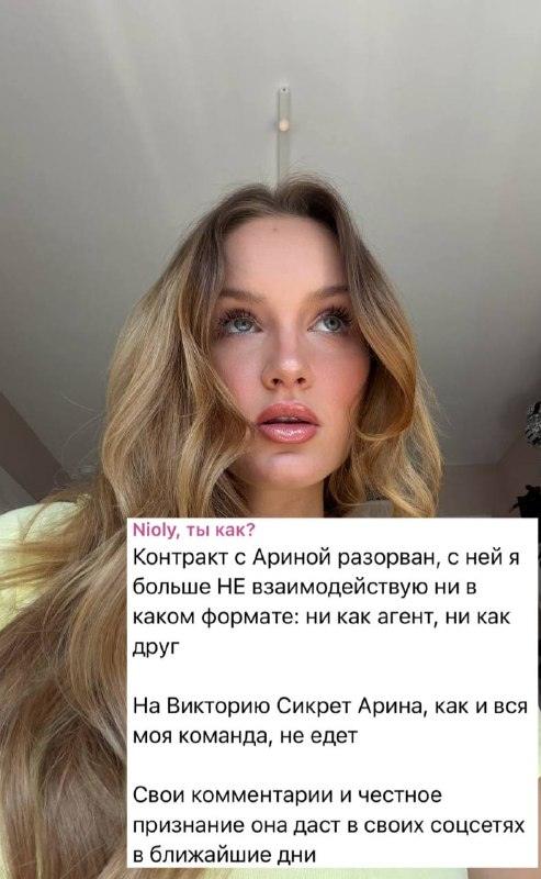 Полина Ниоли разорвала контракт с Ариной Савастру 💔👠 — полина ниоли и арина савастру что случилось
