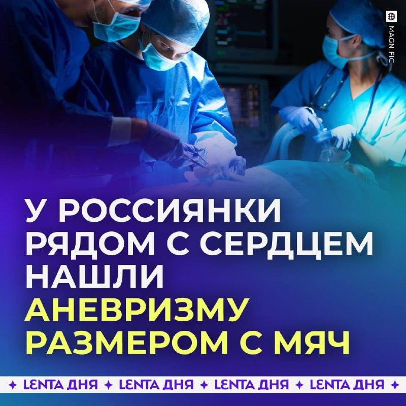 Сложная операция: аневризма сердца новосибирск врачи спасли женщину 🫀⚡ — клиника мешалкина новосибирск операция