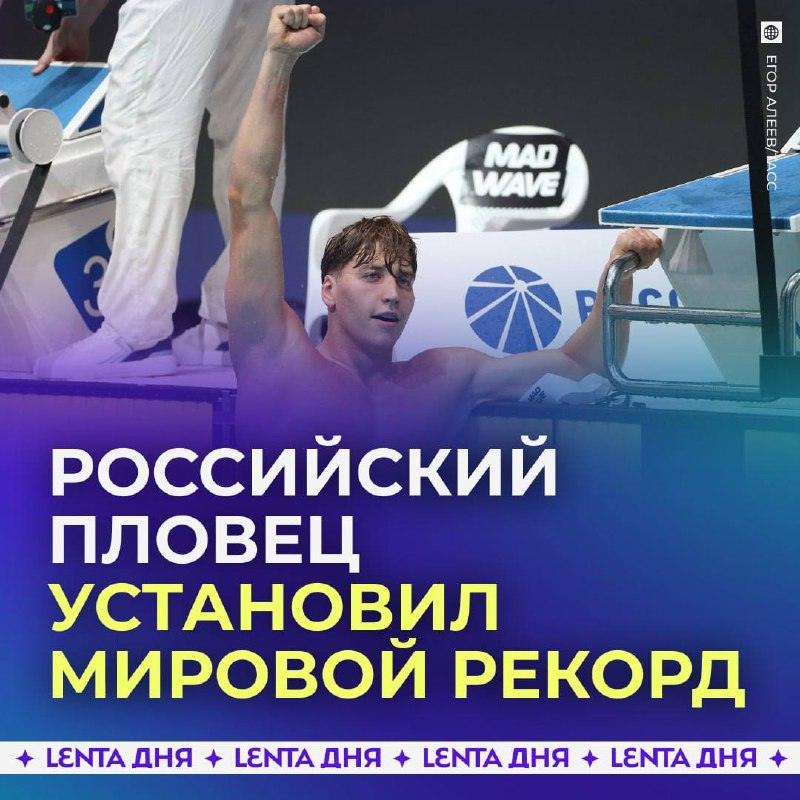 Егор Корнев сокрушил мировой рекорд в Ташкенте ⚡️🏊♂️ — егор корнев мировой рекорд 50 метров баттерфляй