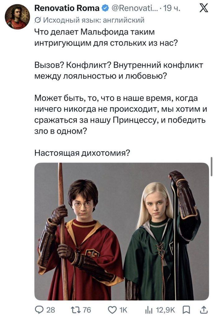 Малфоид кто это: интернет сошел с ума по Малфою 🤖⚡ — женская версия драко малфоя