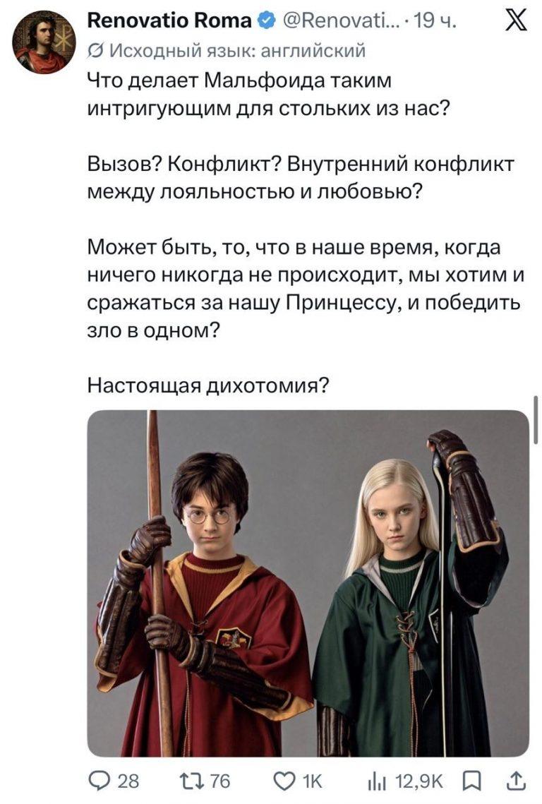 Малфоид кто это: интернет сошел с ума по Малфою 🤖⚡ — женская версия драко малфоя