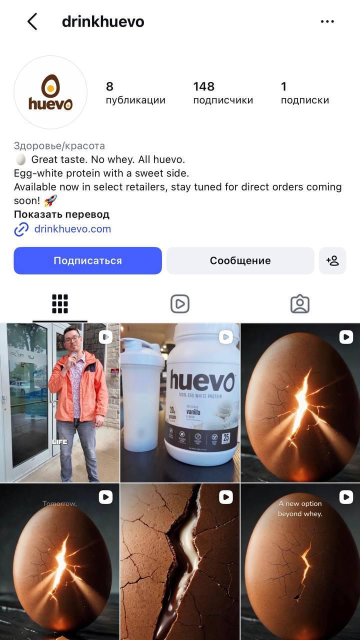 Протеин Huevo: 3 новых вкуса для конца тяжелого дня 🍫⚡ — протеин huevo отзывы