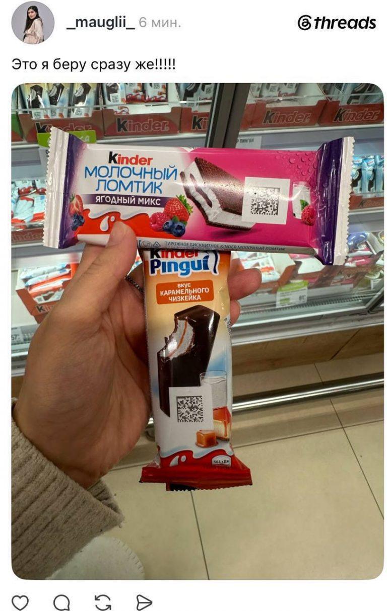 Новый kinder pingui карамельный чизкейк уже на полках! 🍫🔥 — kinder pingui новинка
