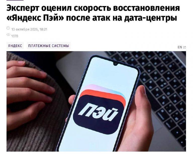 Авария в дата-центрах: что с деньгами клиентов сервисов 💳⚡ — авария в дата-центрах что с деньгами