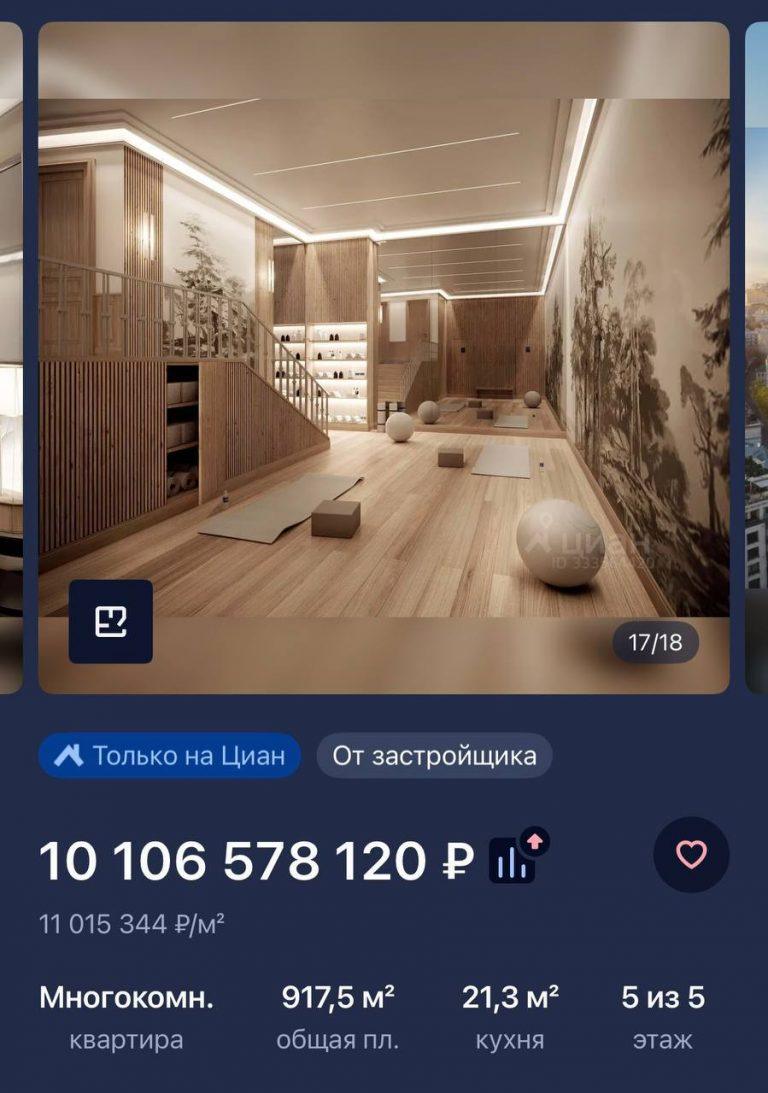 Самая дорогая квартира в Москве 2024: лот за 10 млрд 🏢💎 — элитная недвижимость москвы