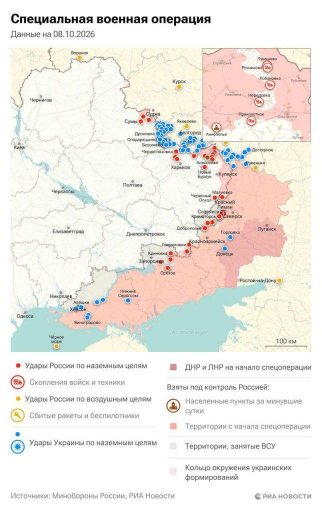 Спецоперация: Аннополье освобождено — спецоперация сегодня главные новости 8 октября