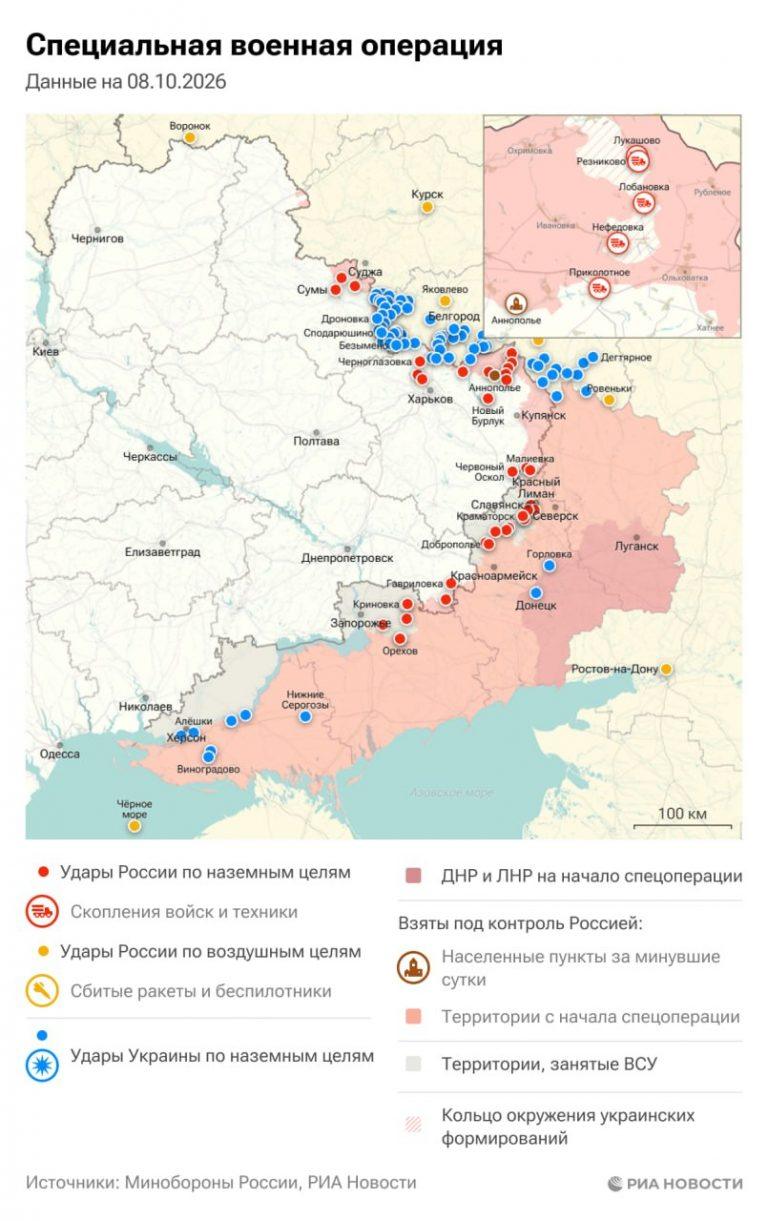 Спецоперация: Аннополье освобождено — спецоперация сегодня главные новости 8 октября