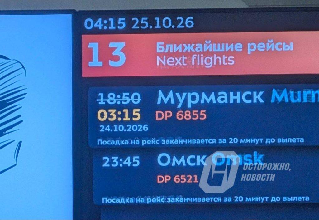 Задержка рейса Москва Мурманск сегодня: 14 часов на полу ✈️💢 — шереметьево задержка рейса
