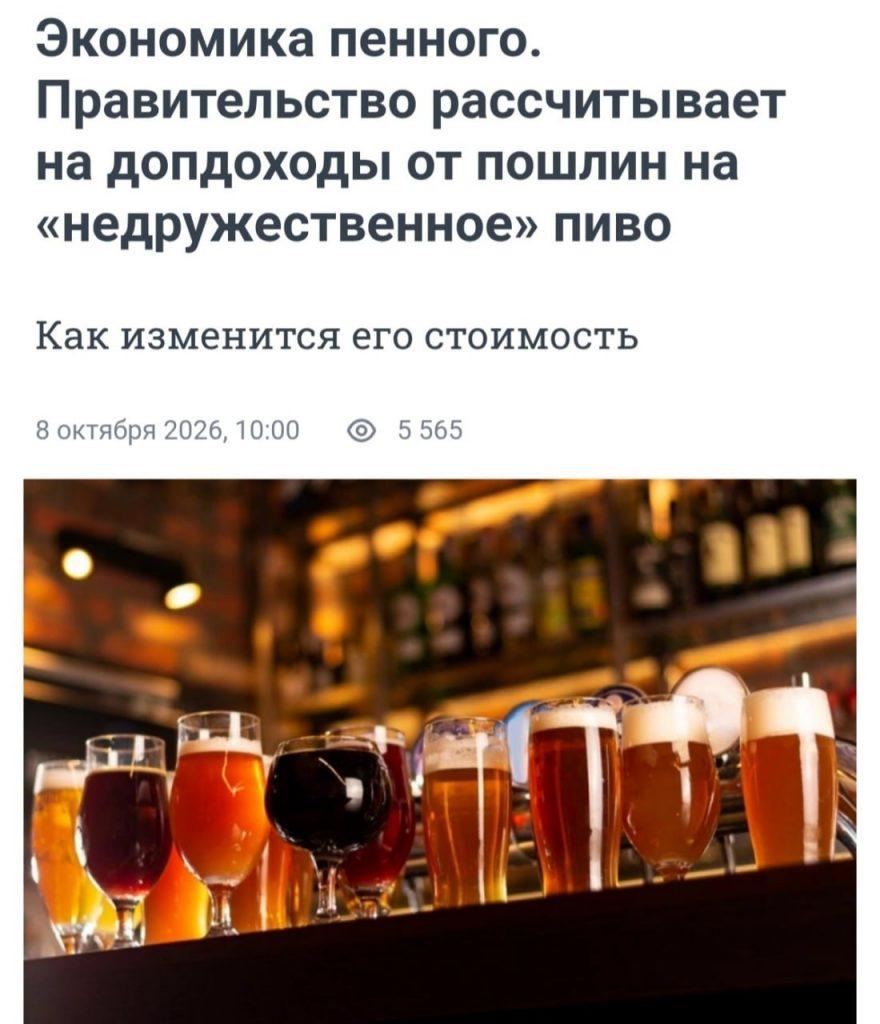 Утильсбор на пиво хотят ввести в РФ: бутылка по 500 рублей 🍺📈 — утильсбор пиво хотят