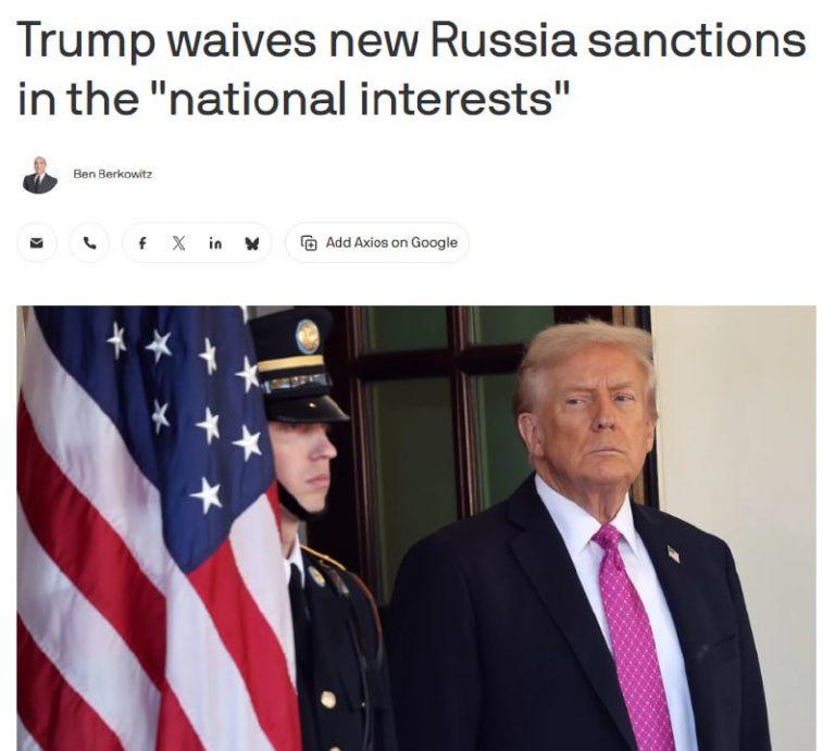 Трамп заморозил жесткие меры: санкции против РФ сорвут мир 🕊️⚡ — санкции против рф последние новости