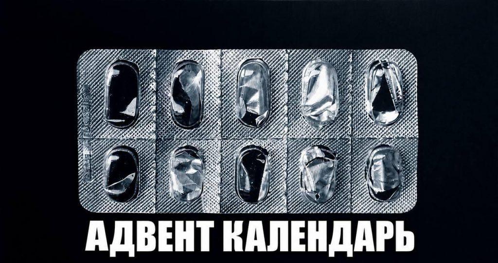 Атаракс купить в СПб стало проблемой из-за дефицита 💊⚡ — атаракс дефицит аптеки