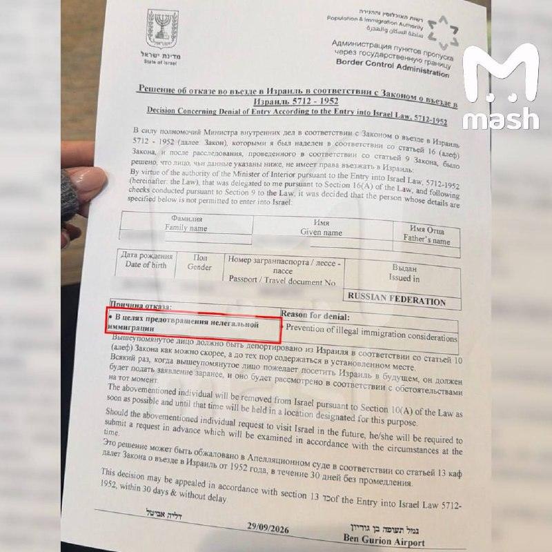 Израиль усилил фильтрацию россиян на въезде: правила 🛂⛔ — допрос в израиле