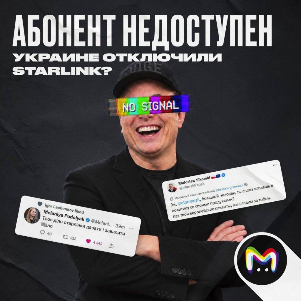Starlink на Украине: Маск ограничил работу ВСУ? 🛰️⚡ — отключили ли старлинк на украине