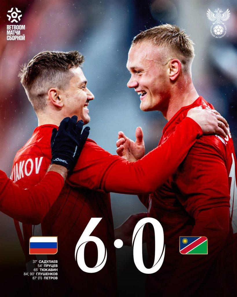 Сборная России по футболу уничтожила Намибию 6:0 ⚽🔥 — россия намибия футбол