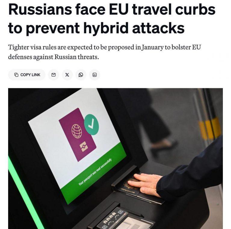 ЕК готовит жесткие визы в Европу для россиян 2027 🇪🇺⛔ — еврокомиссия визовые ограничения