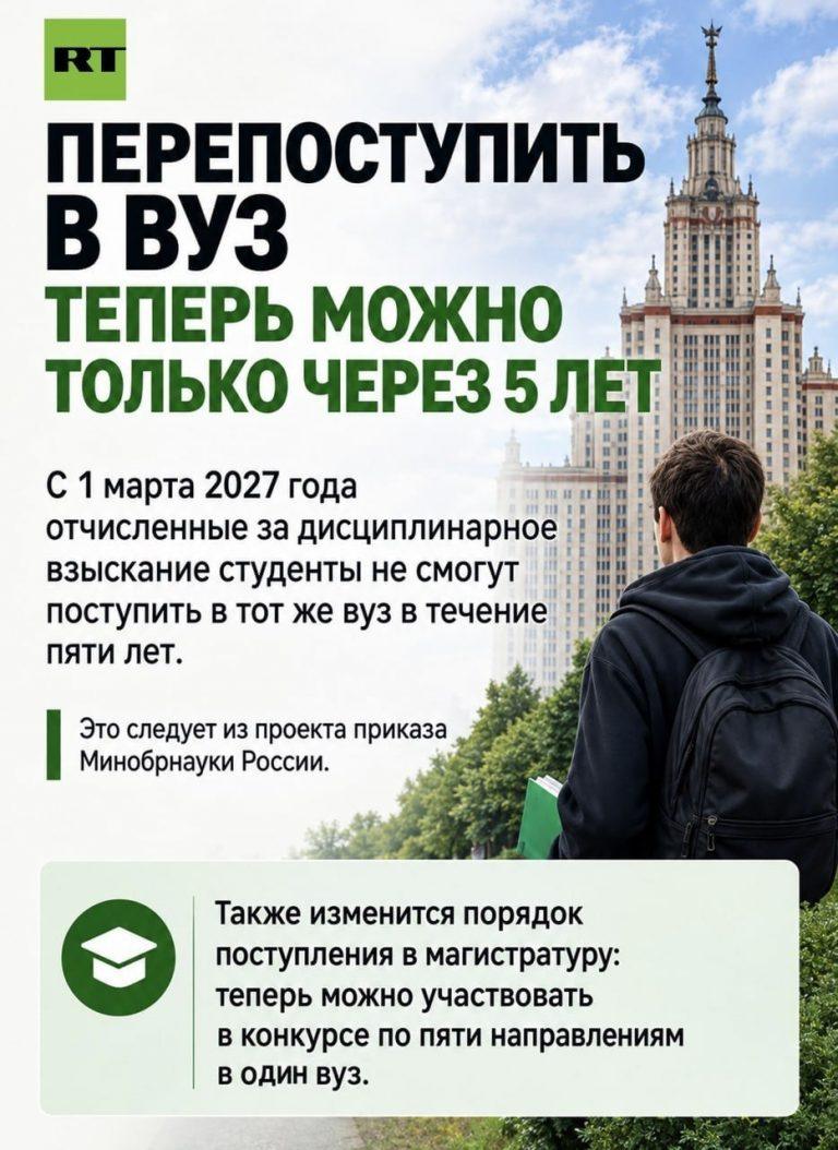 Новые правила поступления в вузы 2027: что важно знать 🎓📜 — егэ 2027