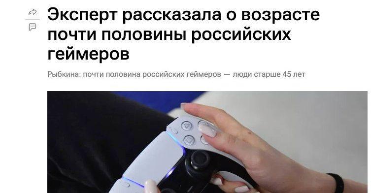 Кто играет в игры в России: статистика удивила рынок 🎮📱 — кто играет в игры в россии статистика