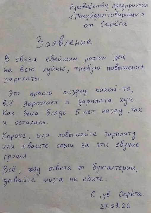 Смелое заявление: в связи с ебейшим ростом цен на всё 💸📈 — рост цен