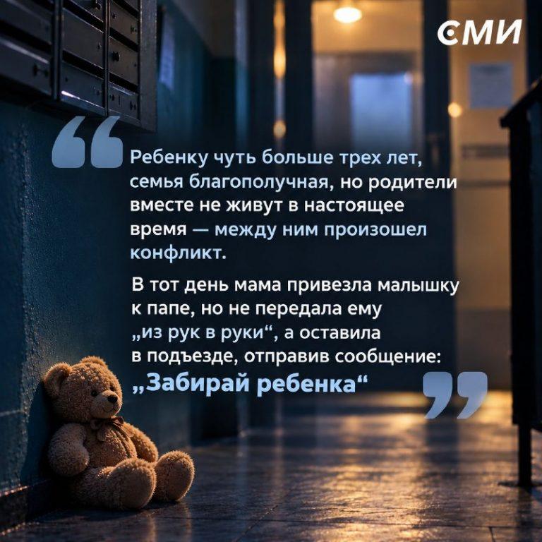В Тюмени родители потеряли ребенка на улице из-за ссоры 🚼🚨 — чп тюмень