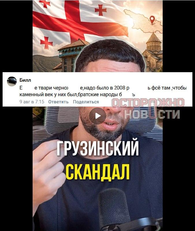 Жителя Курска оштрафовали за комментарий о войне в Грузии ⚖️🇷🇺 — суд в курске