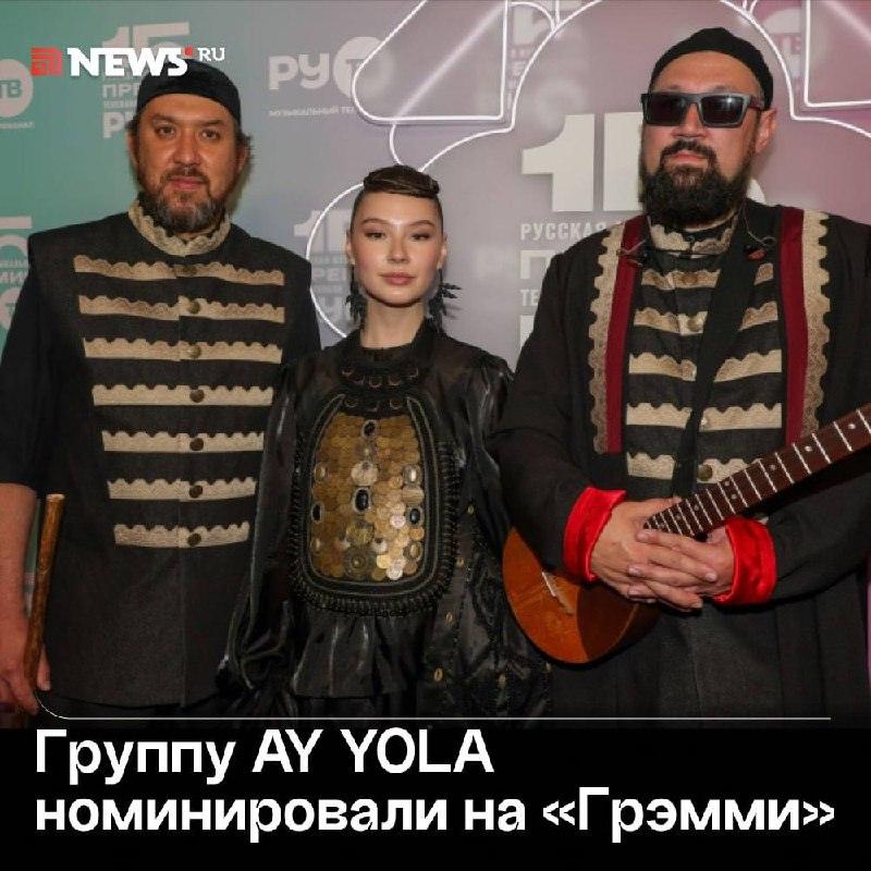 AY YOLA штурмует премию «Грэмми» с пушкинскими стихами 🎵🔥 — ay yola грэмми